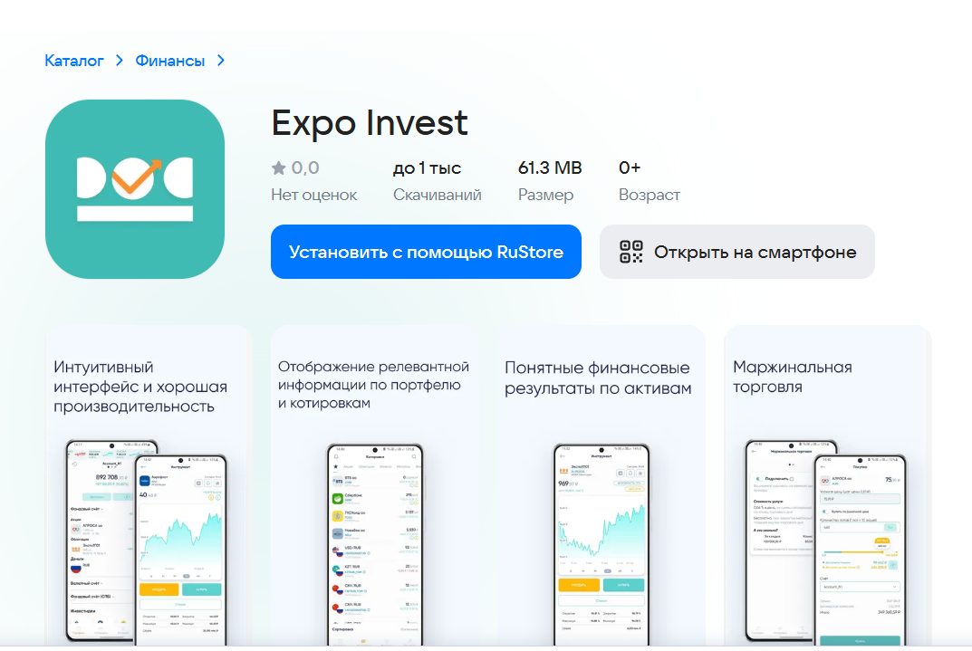 экспобанк инвестиции