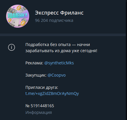 экспресс фриланс