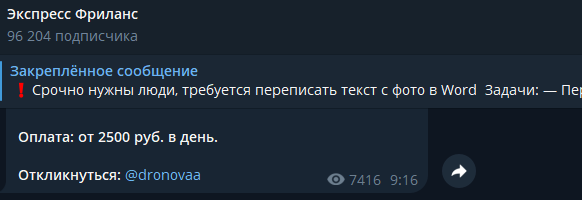 экспресс фриланс тг