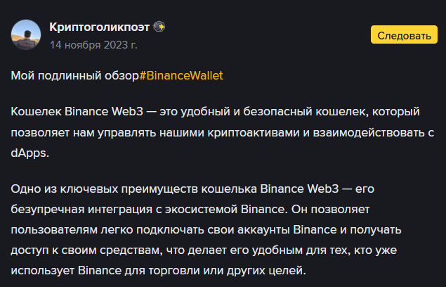 электронный кошелек бинанс