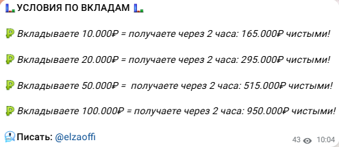 эльза трейдинг