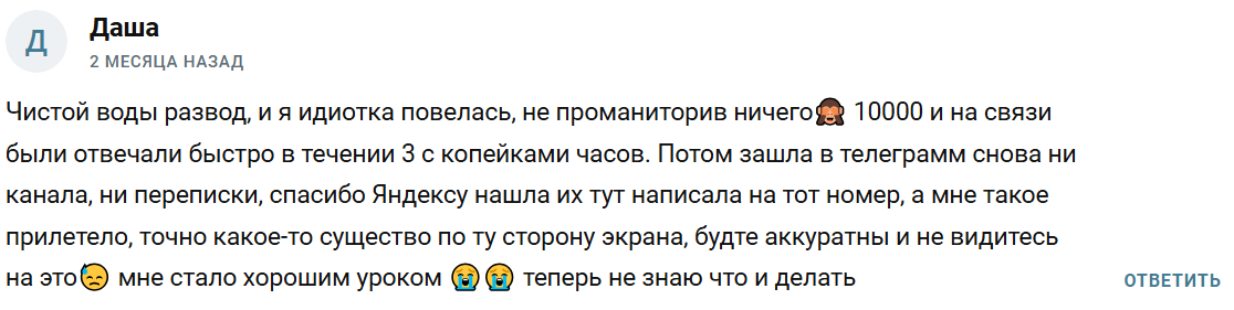 эльза трейдинг лохотрон