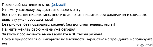 elzaoffi отзывы