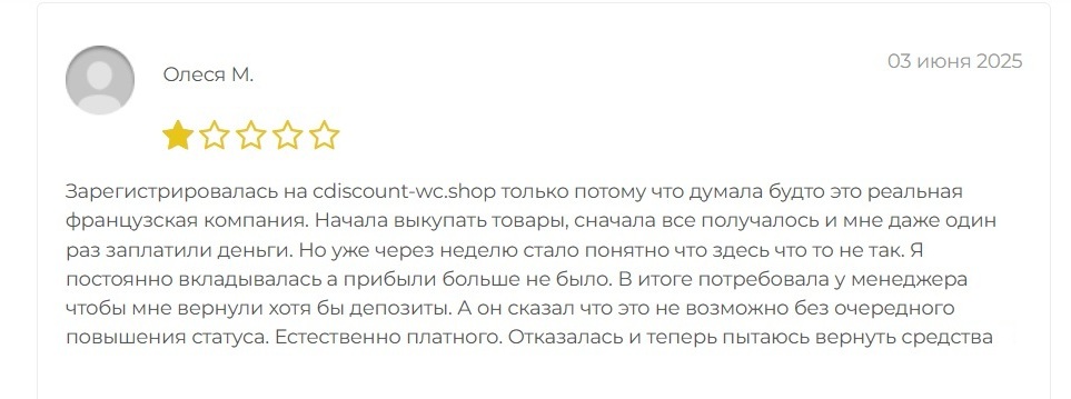 En cdiscount gmail com