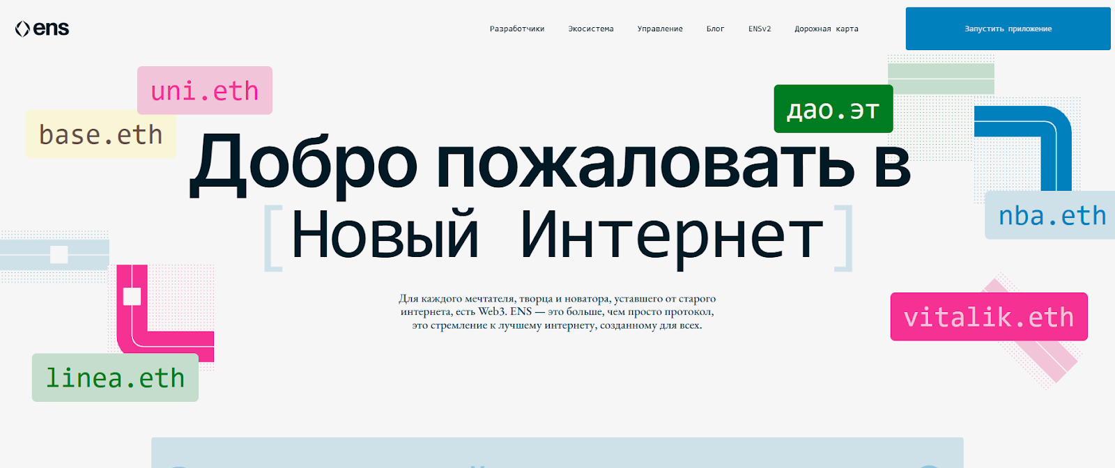 ens криптовалюта прогнозы