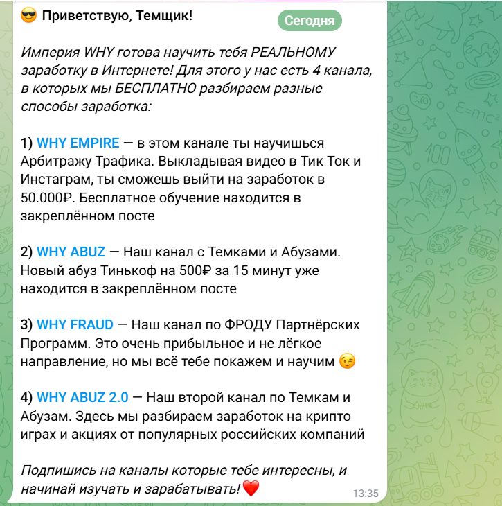 Это Я Темщик
