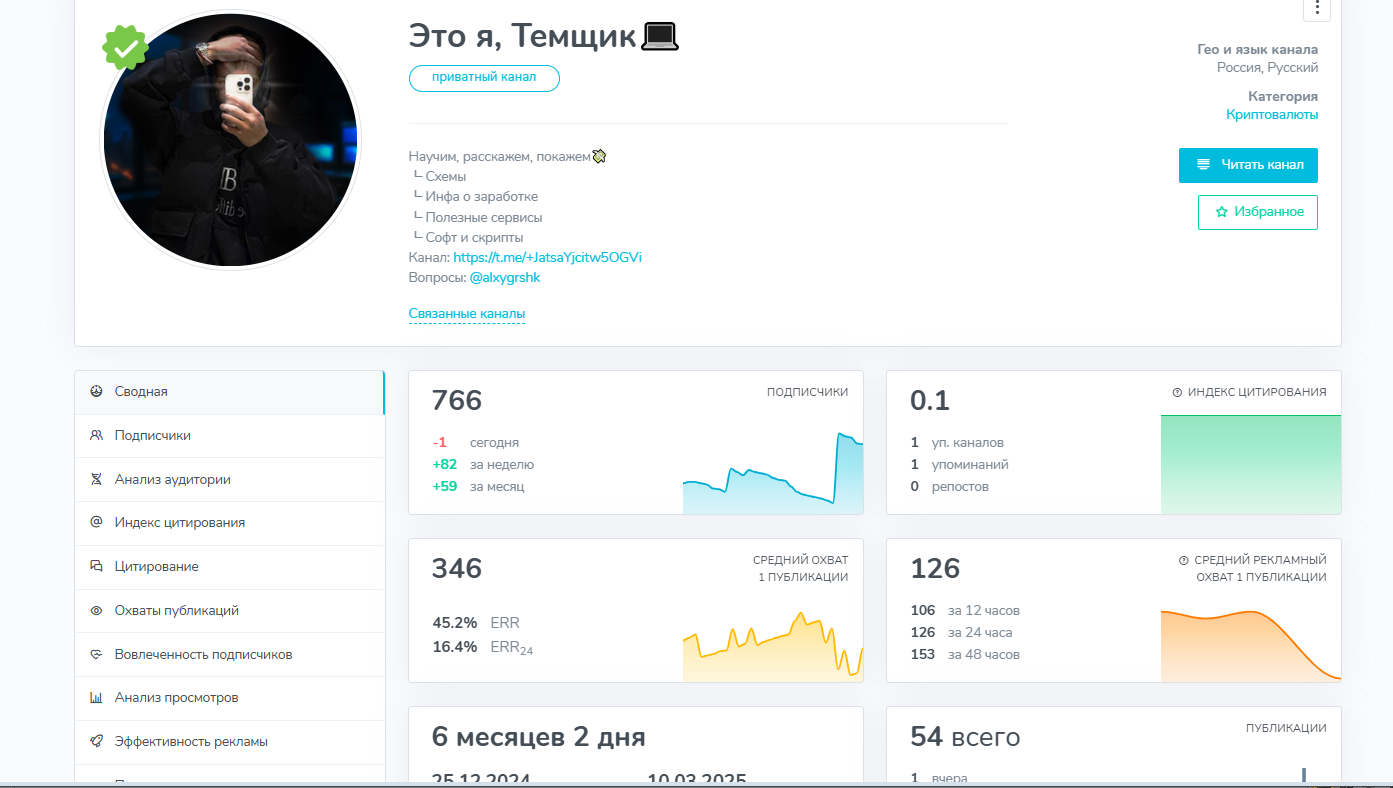 Это Я Темщик