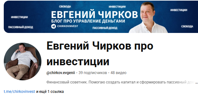 EvgenyChirkov