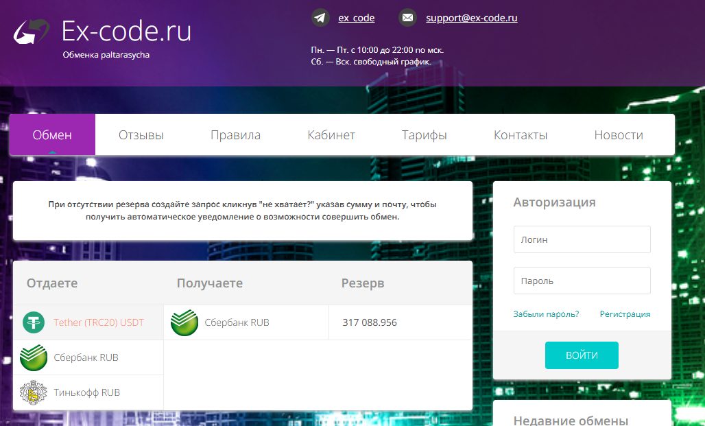 Ex Code
