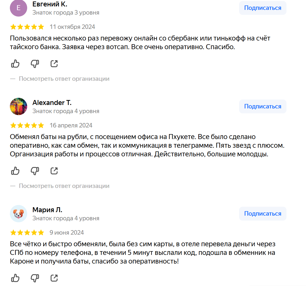ex24 ru пхукет отзывы