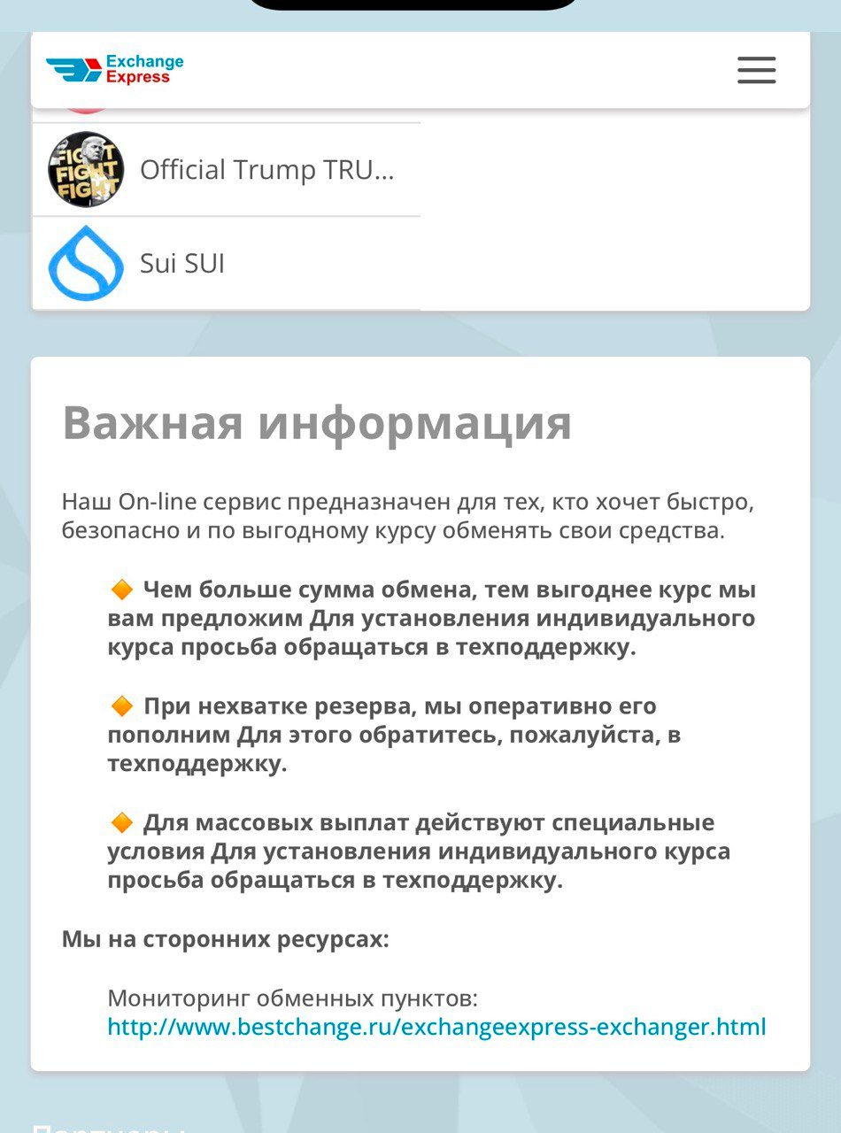 Exchange express