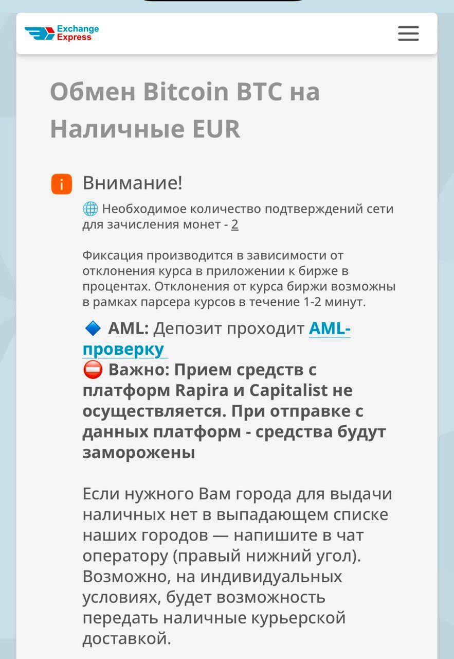 Exchangeexpress net