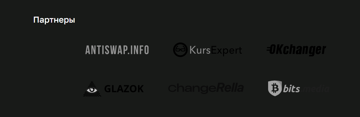 exchanger exchange