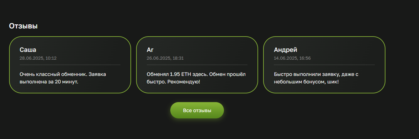 exchanger exchange