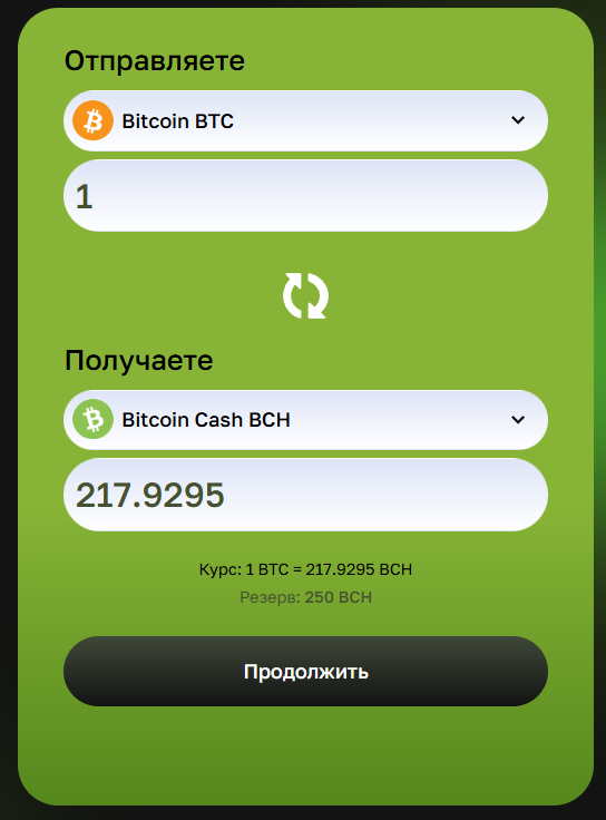 exchanger exchange отзывы