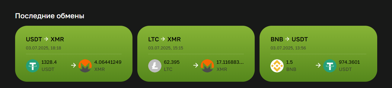 exchanger exchange отзывы