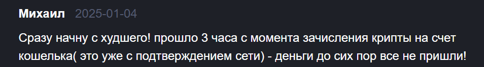 exchanger exchange отзывы