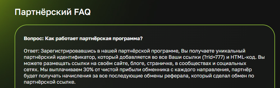 exchanger exchange отзывы