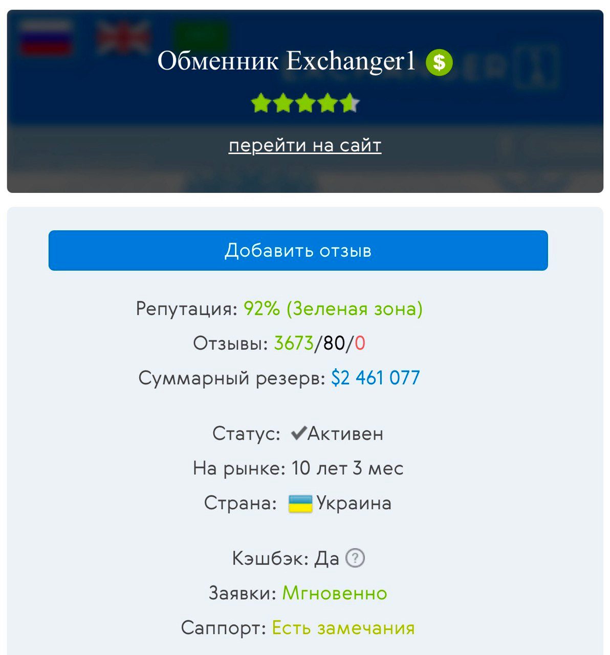 Exchanger1 com