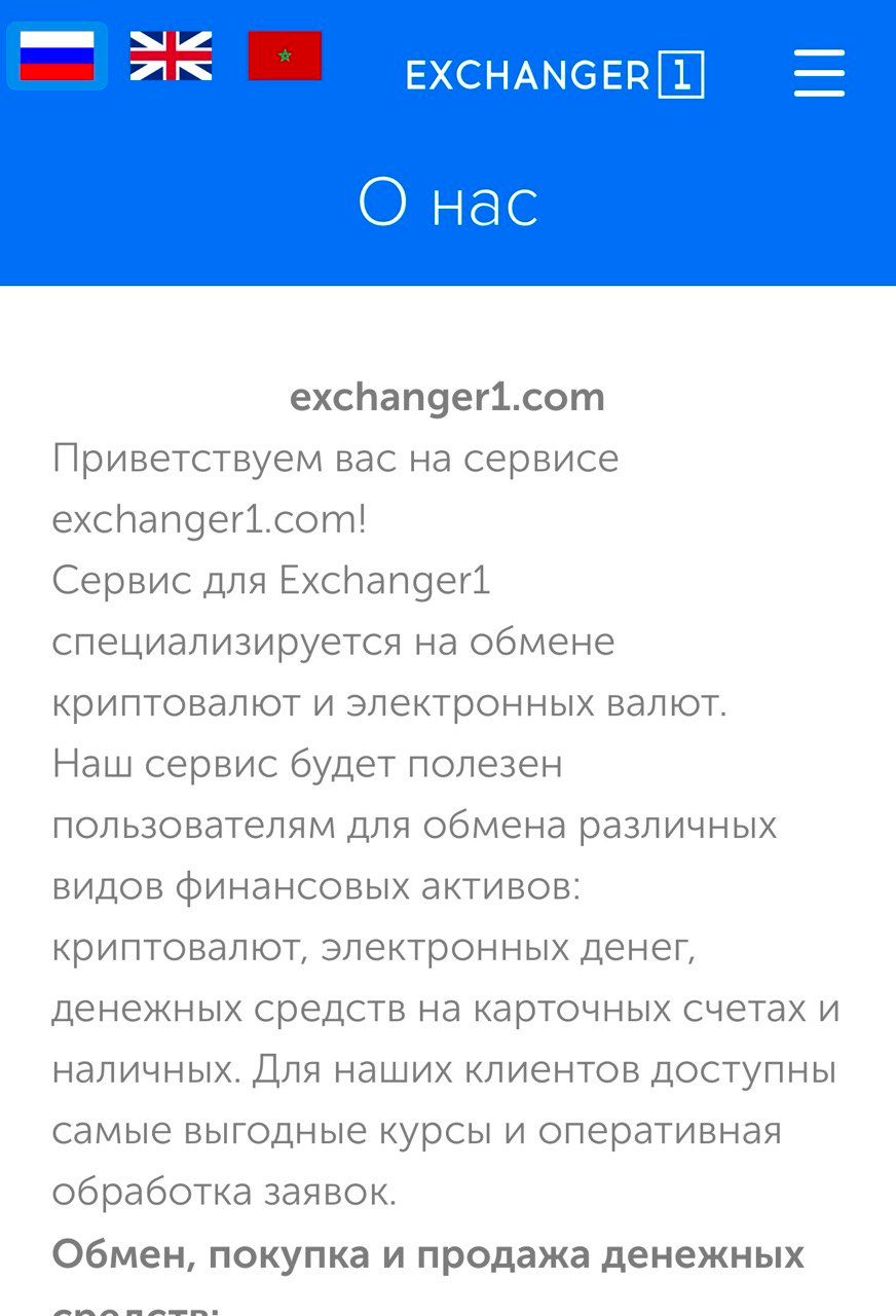 Exchanger1 new