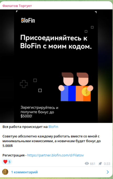 Филатов Торгует