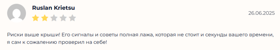 Филатов Торгует