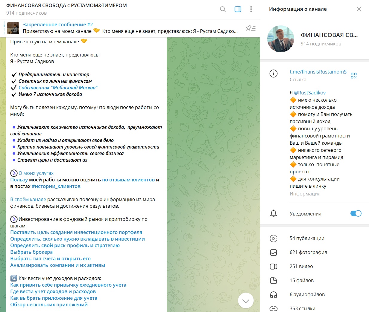 finansisRustamomS