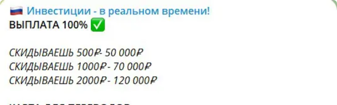 финансовая свобода телеграмм канал