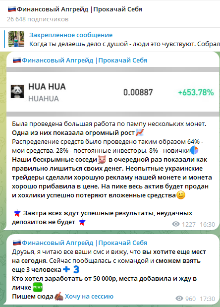 Финансовый апгрейд