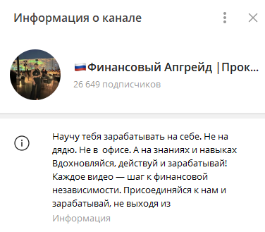 Финансовый апгрейд