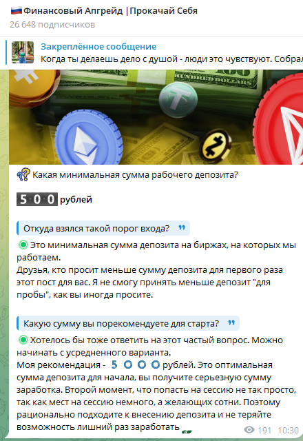 Финансовый апгрейд