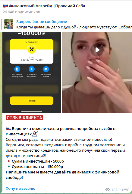 Финансовый апгрейд