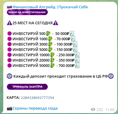 Финансовый апгрейд