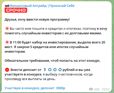 Финансовый апгрейд