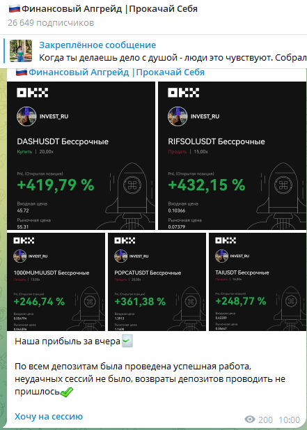Финансовый апгрейд