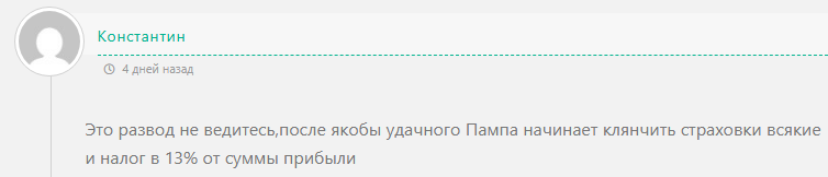 Финансовый апгрейд