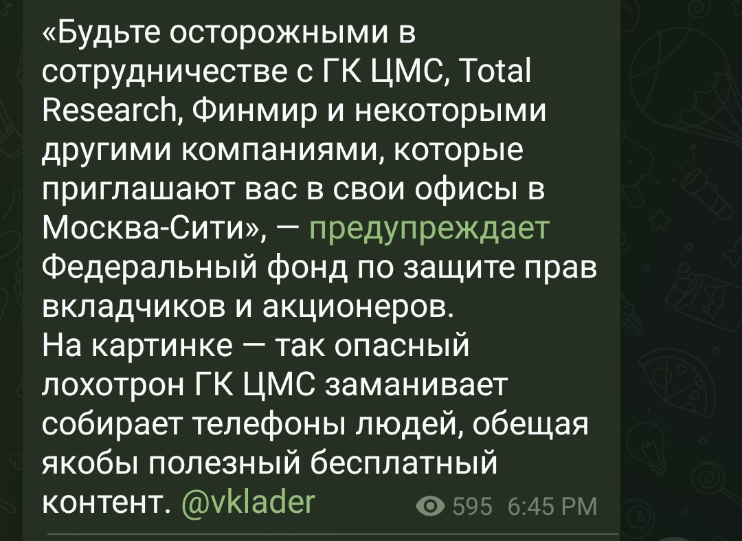финмир