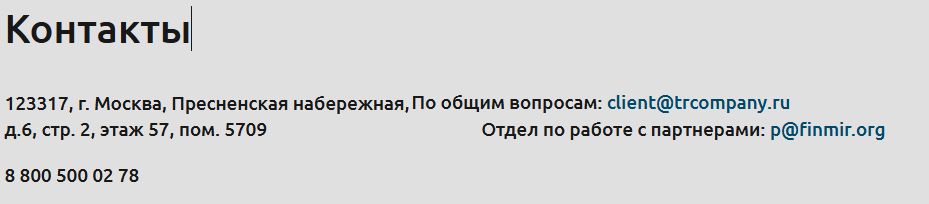 финмир отзывы