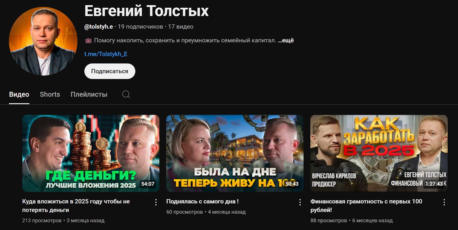 finsovetniktolstykh