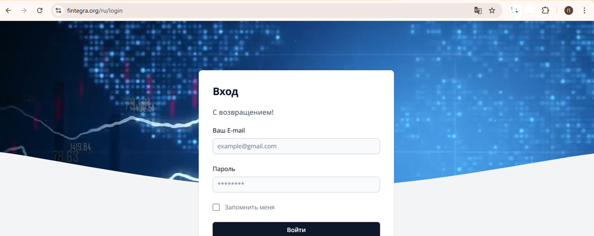 финтегра