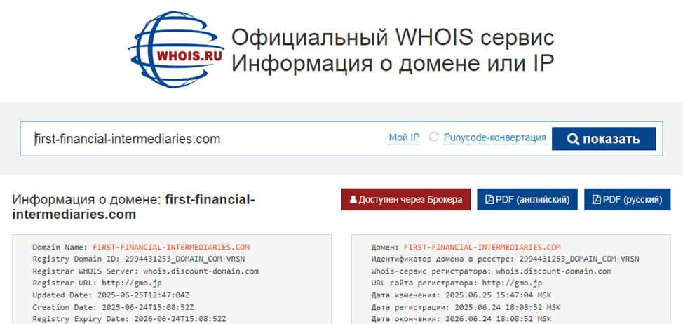 first financial intermediaries limited