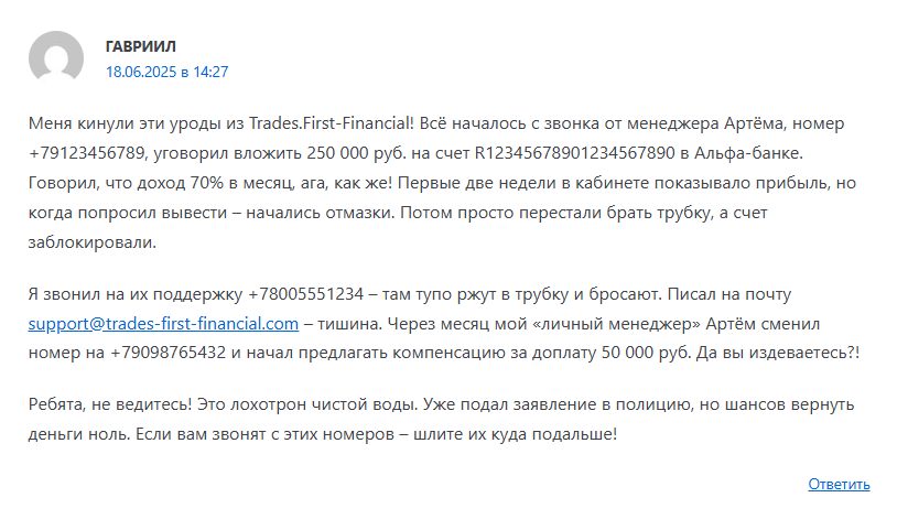 first financial pro