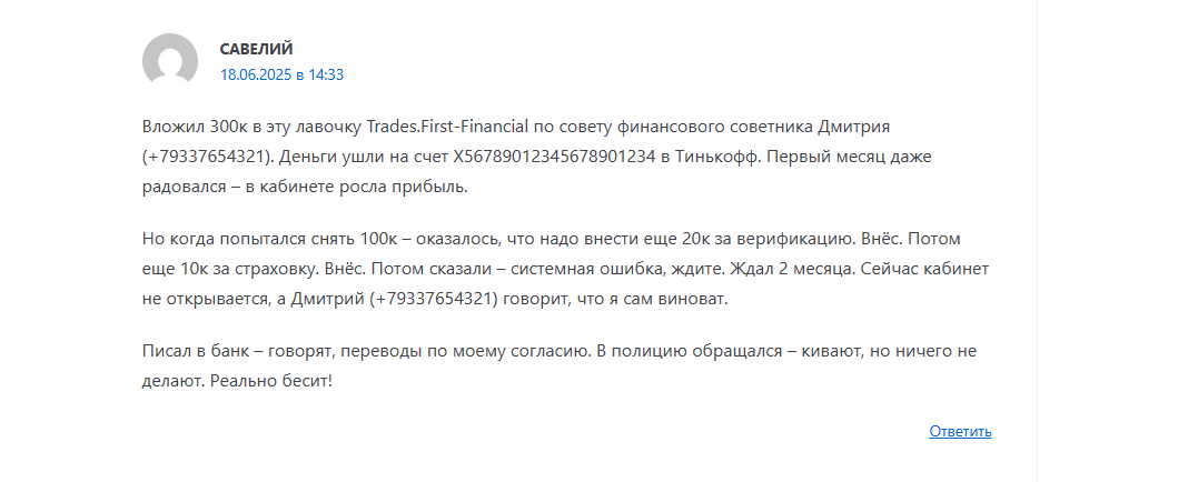 first financial world