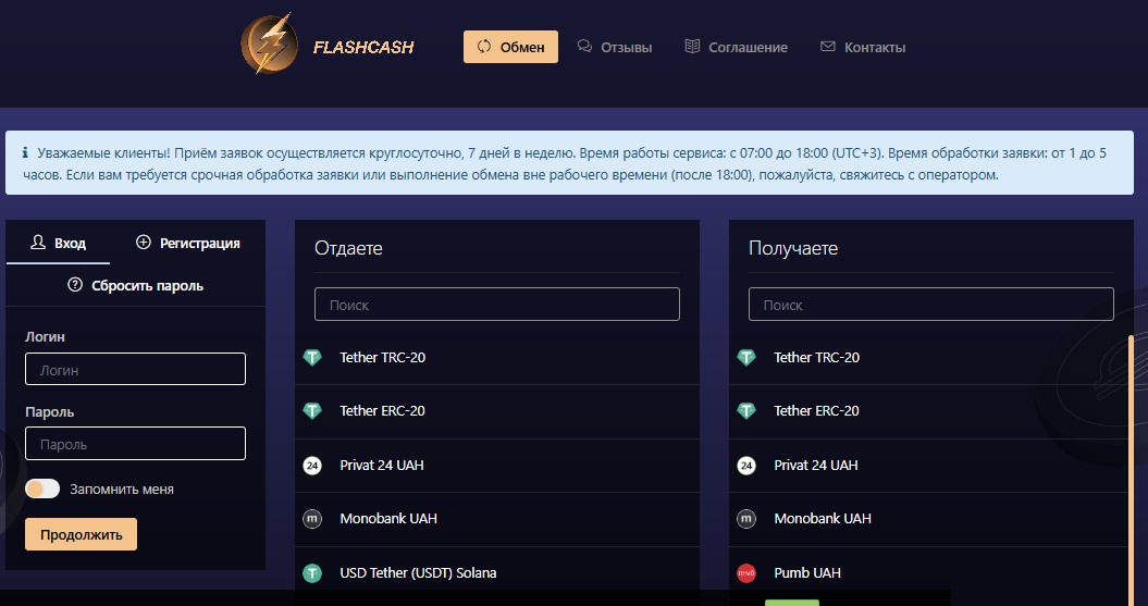 flash cash