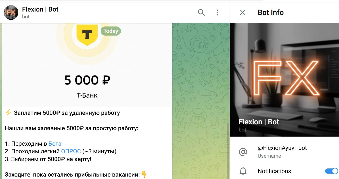 flexion тг канал