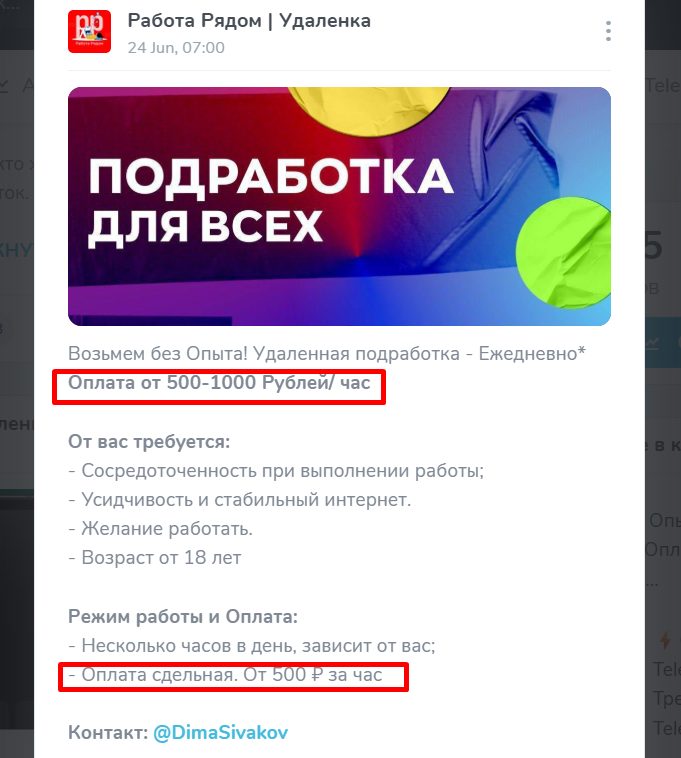 flexion вакансии