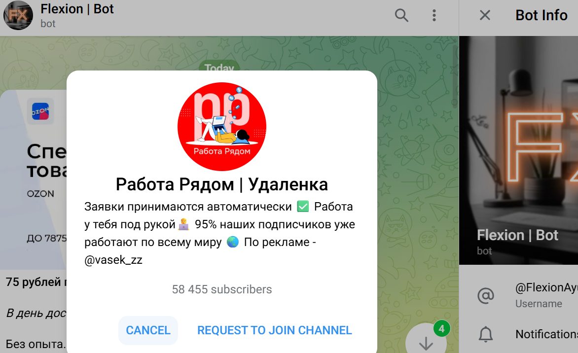 flexion заработок