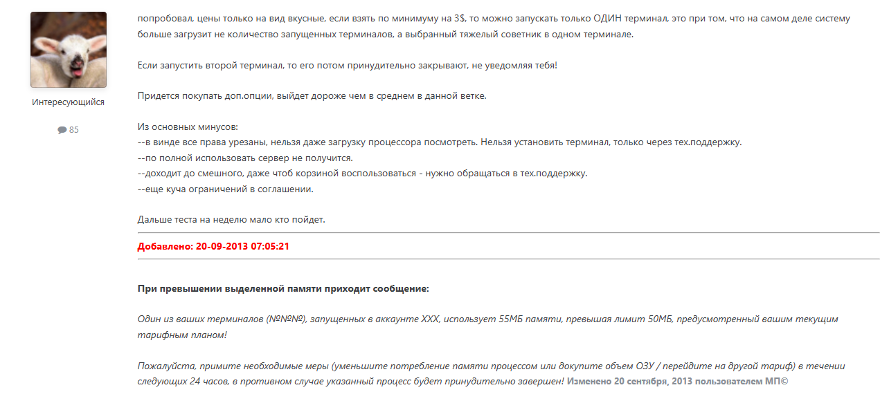 форекс бох