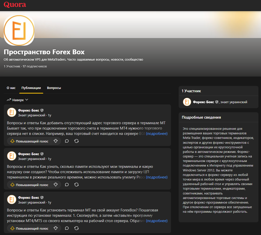forex box com