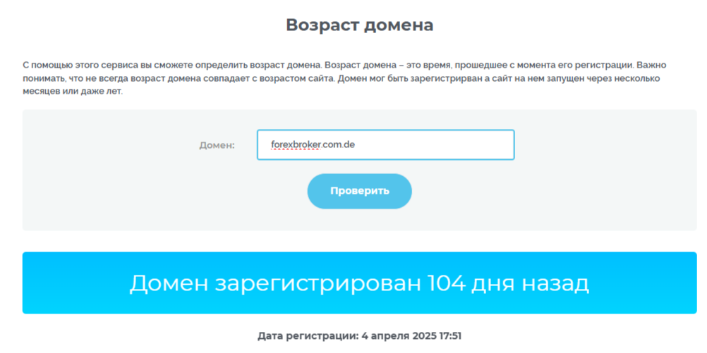 Forexbroker Com De отзывы
